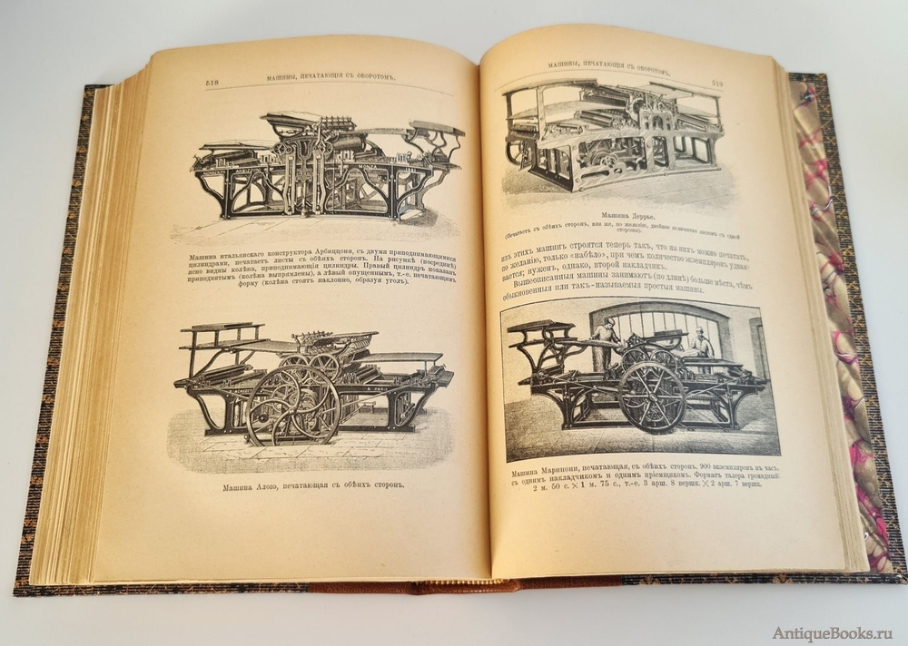"Краткие сведения по типографскому делу". П.Коломнин. 1899г. - антикварное издание