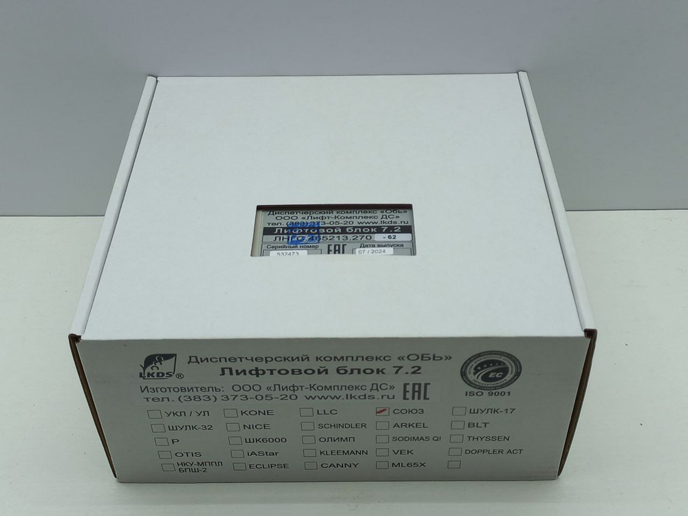 Лифтовой блок версии 7.2 «СОЮЗ» ЛНГС.465213.270-62