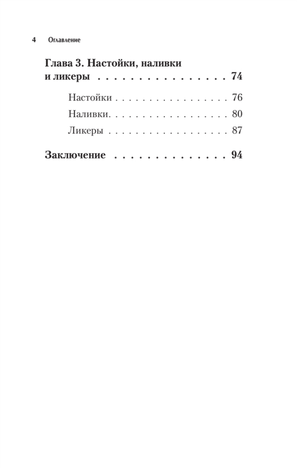 Вино, настойка, самогон. Лучшие рецепты