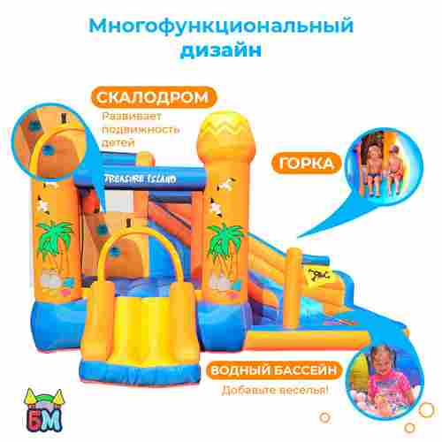 Домашний надувной батут «Остров сокровищ» 3,40*3,40*2,15 м