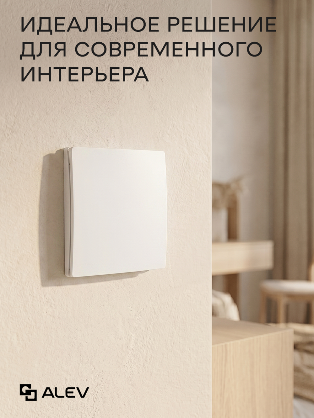 Ультратонкий одинарный 1-кл. выключатель, белый
