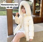 Женская пуховая куртка