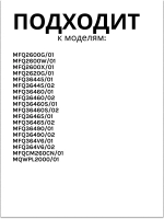 Корпус в сборе для миксера 007487658