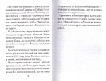 "Стопы моя направи по словеси Твоему…" Памяти старца протоиерея Николая Гурьянова
