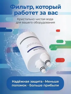 Фильтр для диодных лазерных аппаратов ADSS