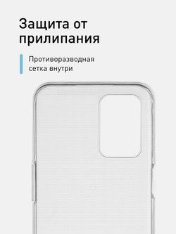 Чехол ROSCO для realme Narzo 30 5G;realme 8 5G оптом (арт. RM-NRZ30(5G)-TPU-TRANSPARENT)