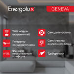 Инверторный кондиционер Energolux GENEVA SAS09G4-AI/SAU09G4-AI