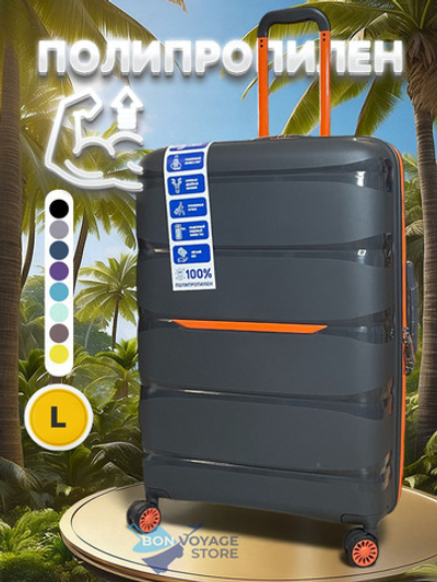 Большой чемодан Bon-Voyage PP Skycase#3, Серый, L