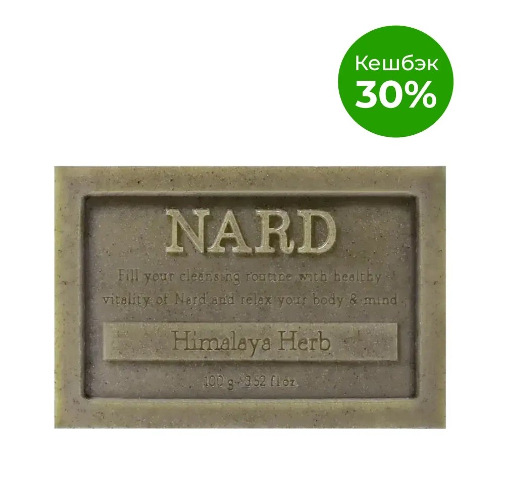 BOUQUET GARNI NARD - МЫЛО ДЛЯ ЛИЦА И ТЕЛА С ЭКСТРАКТОМ ХАУТТЮЙНИИ HEARTLEAF SOAP, 100 МЛ * 2 ШТ