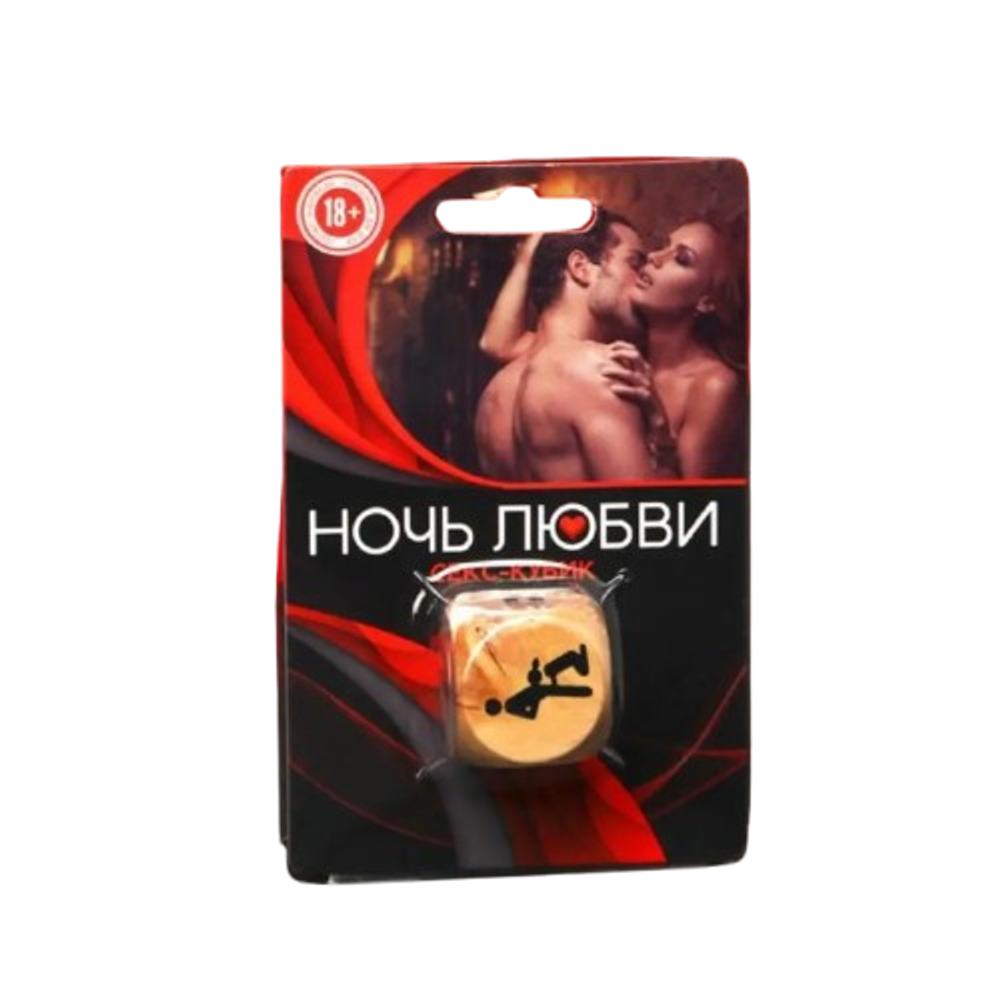Игральный кубик с позами - Ночь любви. Позы