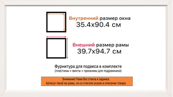 Рама 35x90 для картин и фотографий