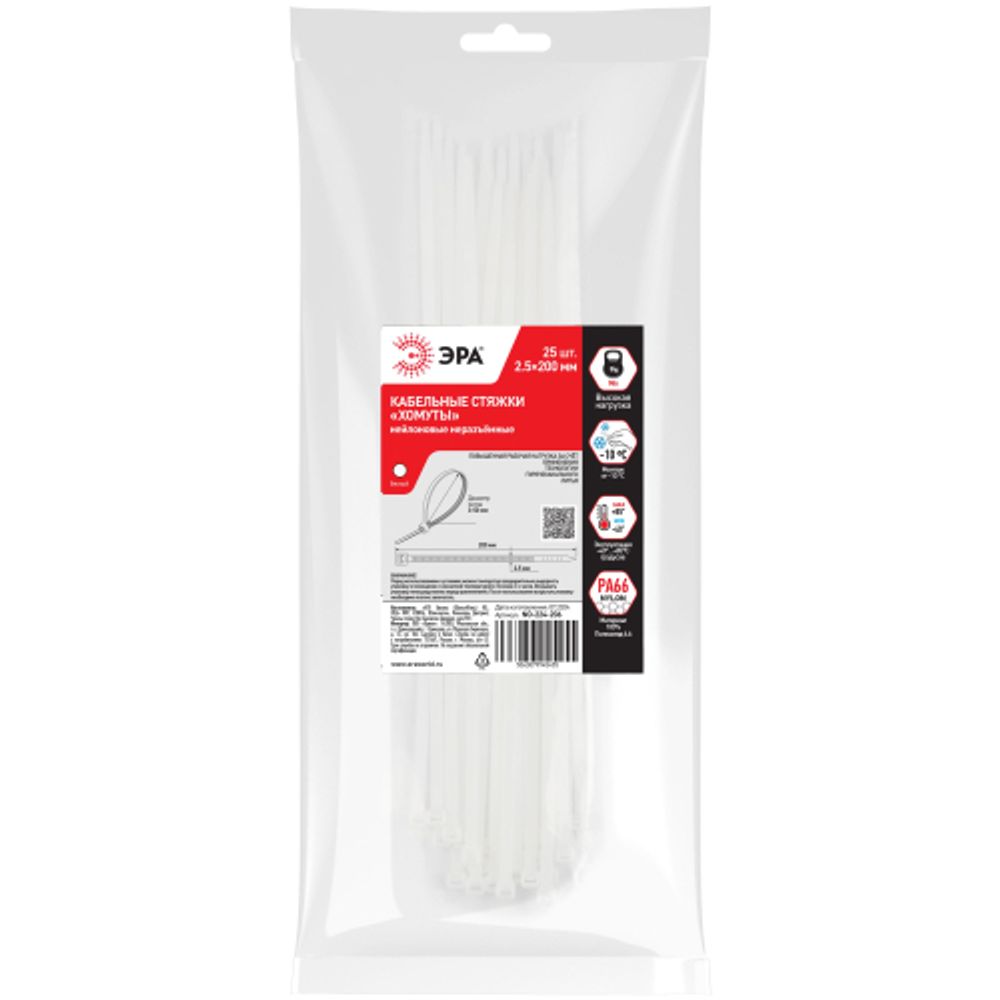 Кабельная стяжка ЭРА NO-224-206 (хомут) нейлоновая 2.5 х 200 мм белая (25 шт/уп) | Кабельные стяжки (хомуты)