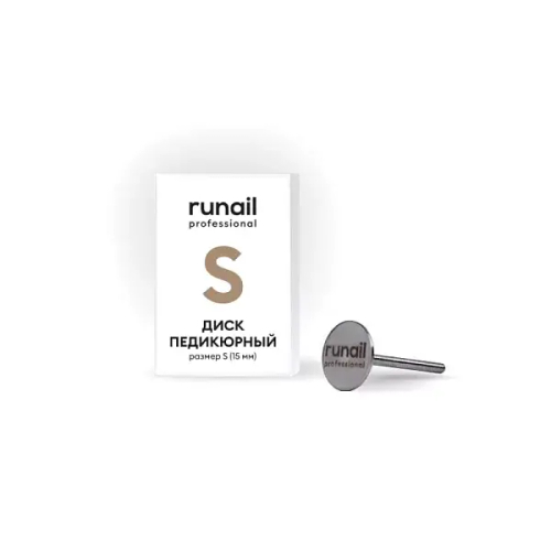 Диск педикюрный,  размер S (15 мм)