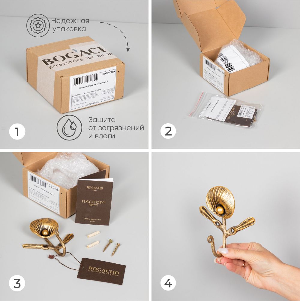 Настенный крючок «Атлантис» Бронза