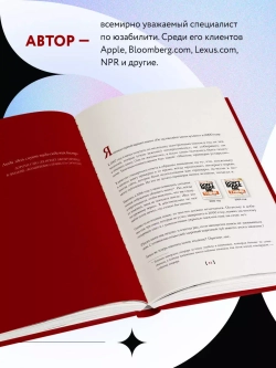 Не заставляйте меня думать