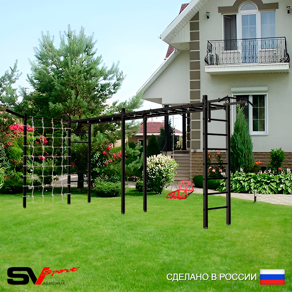 Уличная шведская стенка Sv Sport рукоход х 2 с комплектом турник прямой У53755 (Турник/Со спинкой/Кронш бокс/Сетка)