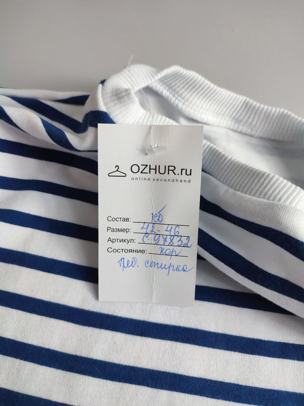 Лонг- тельняшка 42-46 размер