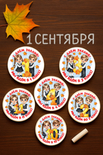Медалька из шоколадной глазури (1 сентября)