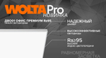 Светильник ОФИС ПРЕМИУМ ДВО01-36-003-4К-95 36Вт 4000К Ra95 IP40 Опал WOLTA PRO