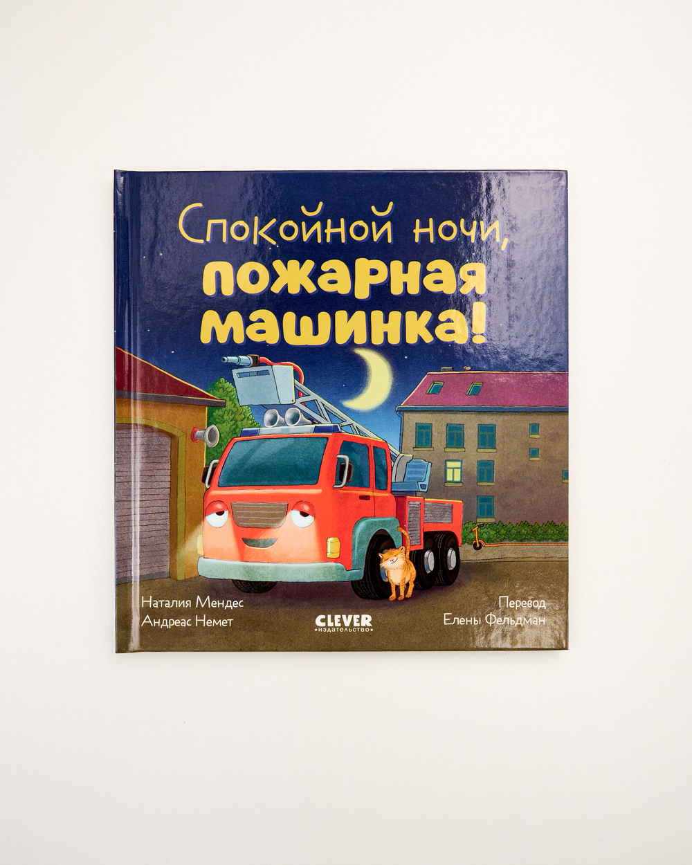Комплект «Сказки на ночь», 5 книг