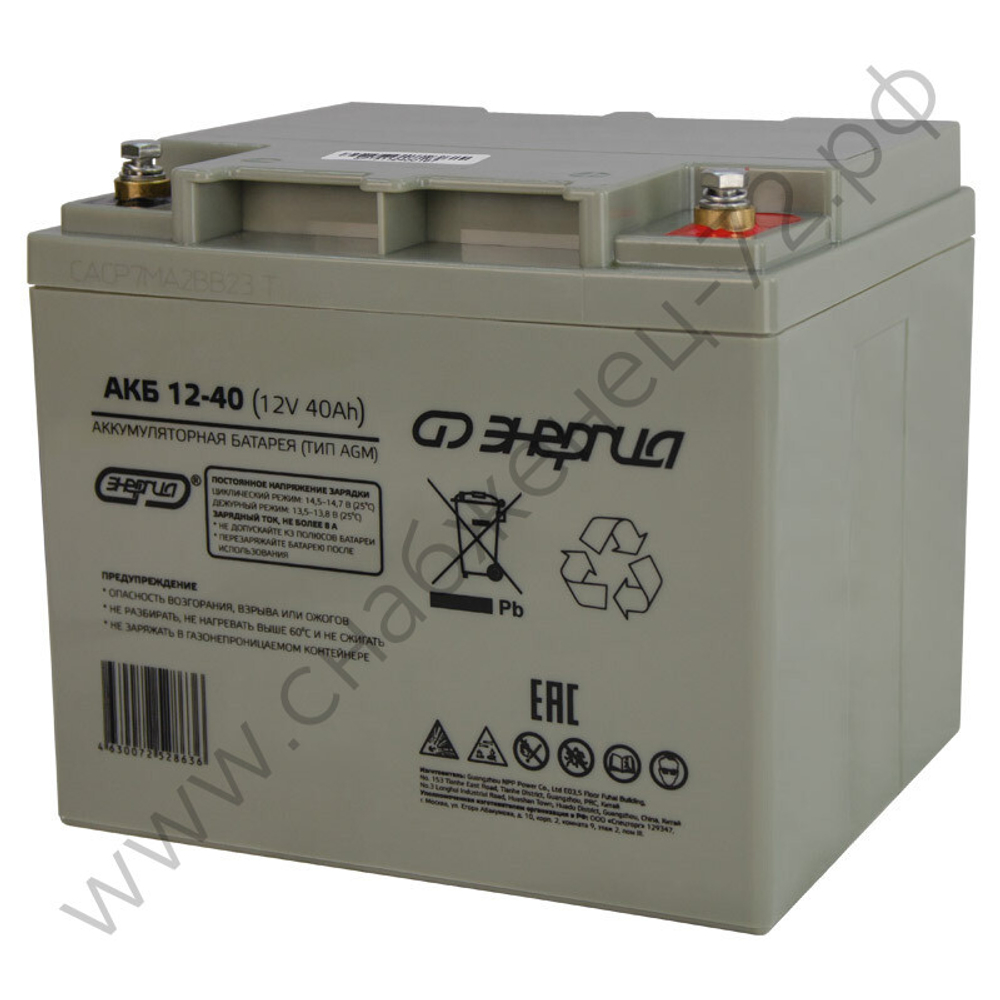 Аккумуляторы Энергия