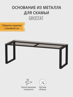 Скамейка садовая LOFT