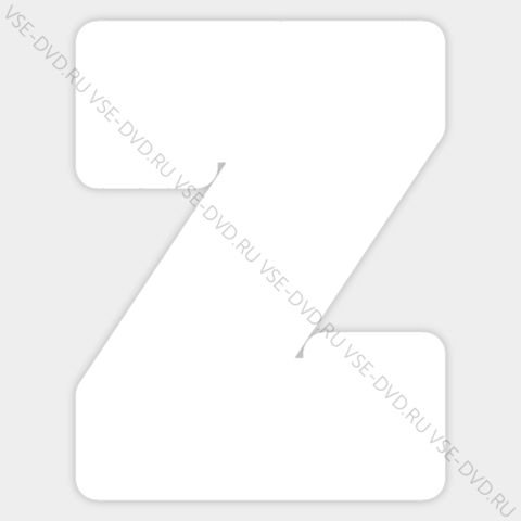 Наклейка «Z» (объемная белая)