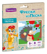 Фреска из цветного песка 14*14 "Ёжик" в конверте (Развивашки)