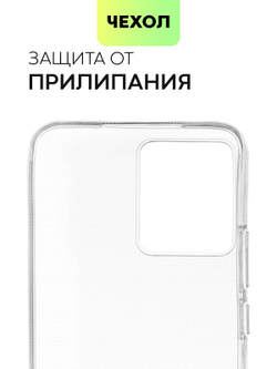 Чехол BROSCORP для realme Narzo 50i Prime;realme C30 оптом (арт. RM-N50iPRIME-TPU-TRANSPARENT)