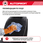 Накидка на сиденье искусств.мех AUTOPROFI  серая передняя (к-т 2шт)