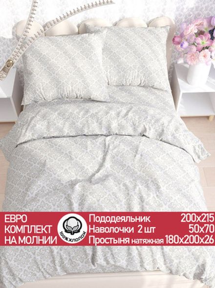 Постельное белье "Classic" евро наволочки 50х70 2шт Простынь на резинке 180х200 см Пододеяльник 200х215 см Сказка сатин