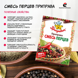 Приправа Приправыч универсальная смесь перцев 15гр. картонная коробка 35 шт.