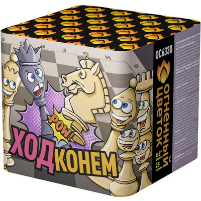 ОС6330 Салют "Ход конем" (0,8" х 25 залпов)