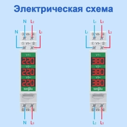 Трехфазный измеритель напряжения переменного тока 60 В-450 В на Din-рейке, Мини-модульный вольтметр, Индикатор датчика, светодиодный цифровой дисплей, детектор TONGOU