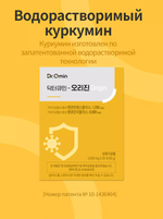 Dr.Qmin origin куркумин 3000mg 30 sticks