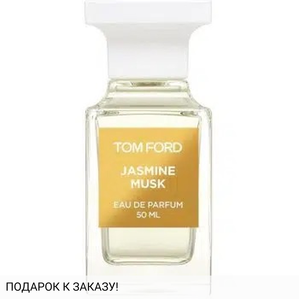 Tom Ford Jasmine Musk