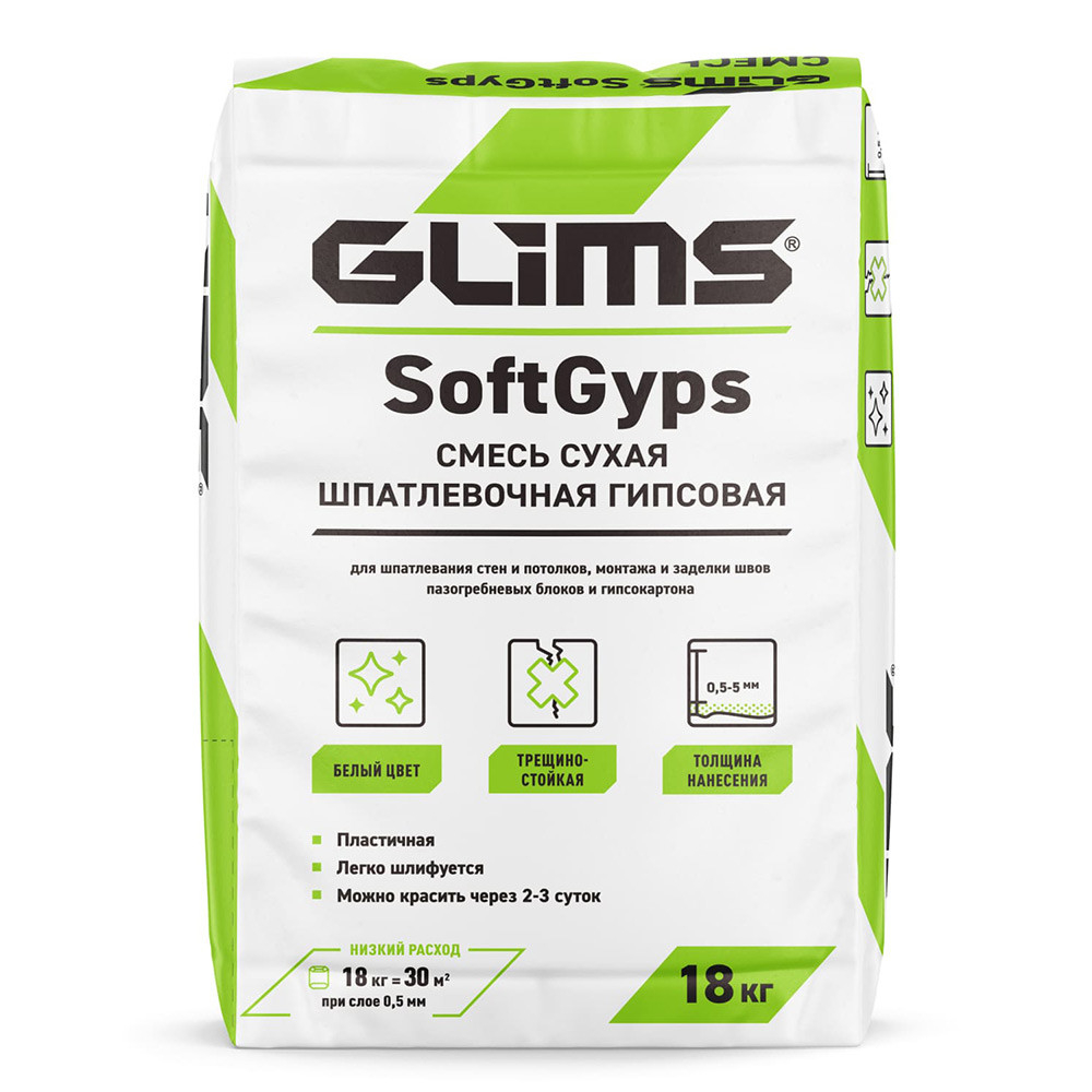 Шпатлевка гипсовая Glims Soft Gyps выравнивающая 18 кг