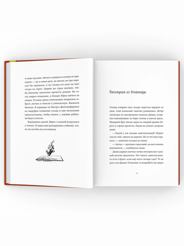 Волк под кроватью