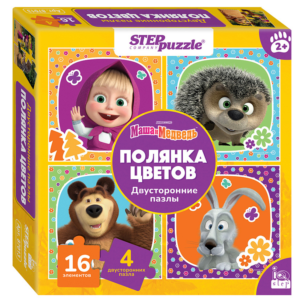 Пазл двусторонний 16 эл. maxi Step Puzzle "Маша и Медведь. Полянка цветов. Двусторонние пазлы"
