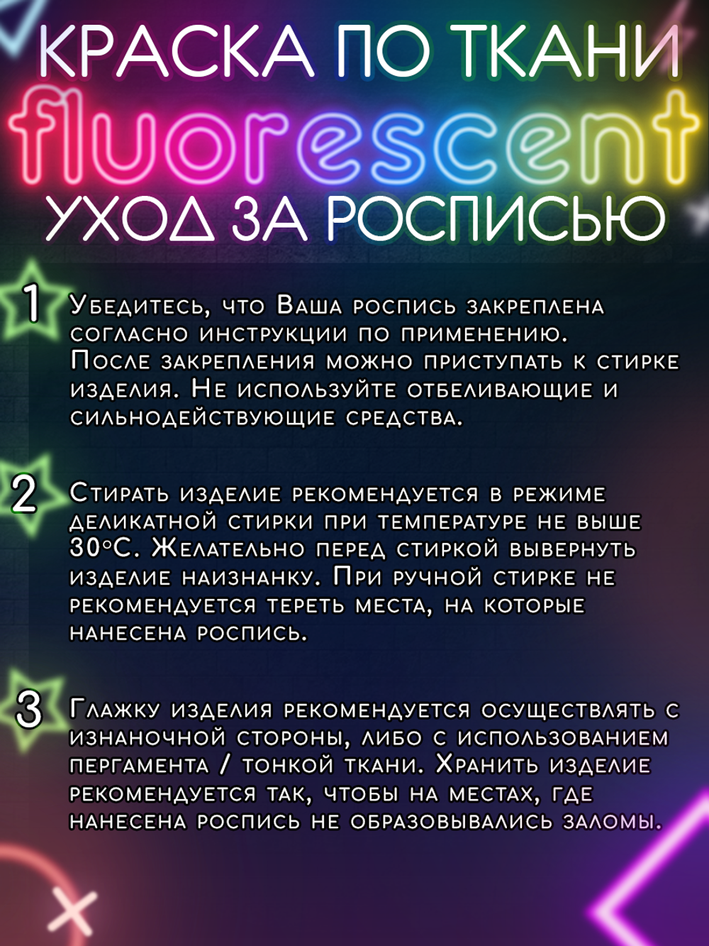 Краска по ткани и обуви, одежды акриловая флуоресцентная «Фиолетовый неон»