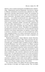 Письма к брату Тео