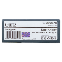 Колодки GANZ передние LEXUS RX300 97-03 Арт.:GIJ09078