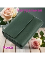Компактный кошелек натуральная кожа хаки