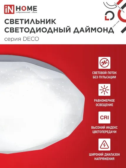 Светильник светодиодный серии DECO ДАЙМОНД 36Вт 230В 4000К 3240Лм 380х55мм IN HOME