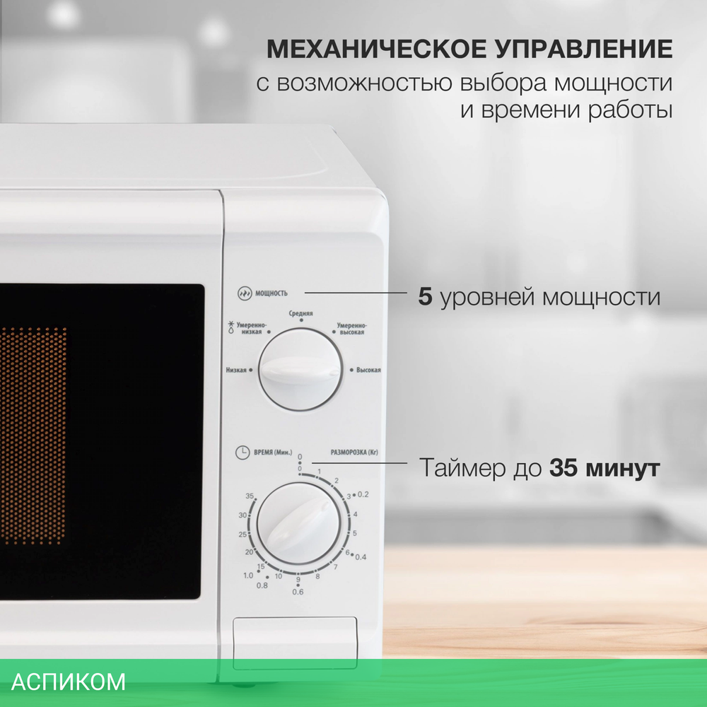 Микроволновая печь Starwind SWM5920 белый