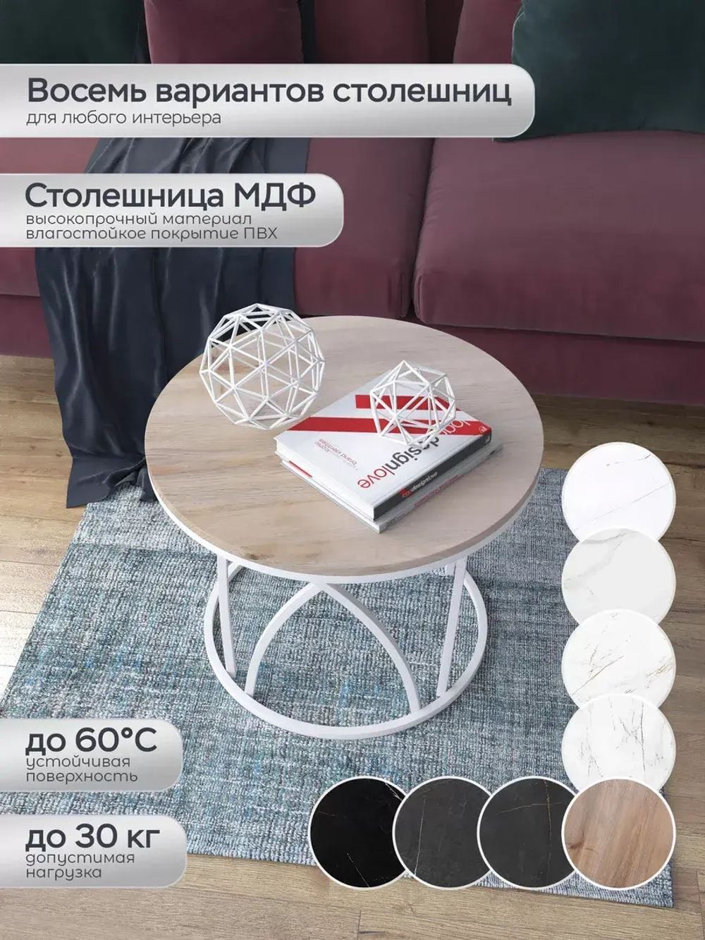 Журнальный стол "Тюльпан"