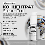 ЛП СТИМПОД концентрат 50 МЛ ( E4032900 )