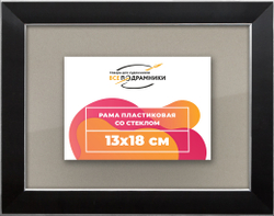 Рамка 13x18 для постера и фотографий
