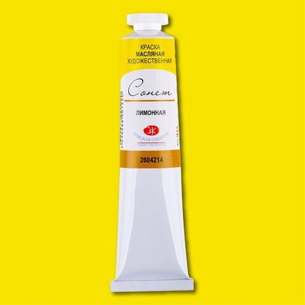 Сонет масло 46мл Лимонная