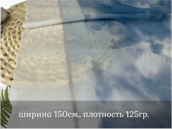 Сетка ТРИКОТАЖНАЯ тай дай голубой